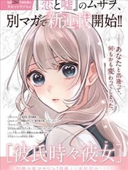 凡人修仙传漫画完整版漫画南宫婉角色图